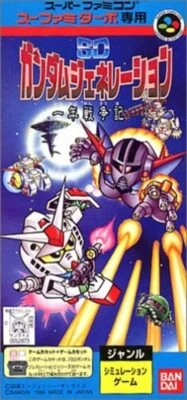 SD Gundam Generation 1 Year War Record for SNES Turbo - Image 1 of 2