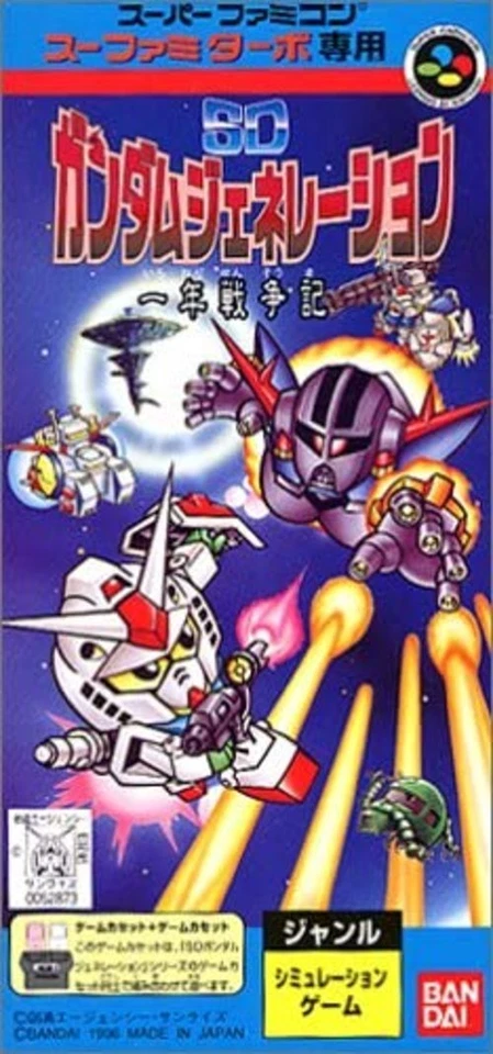 SD Gundam Generation 1 Year War Record for SNES Turbo - Image 1 of 2