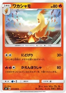 Pokemon Card Japanese - Combusken 017/096 SM7 - Picture 1 of 2