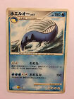 Pokemon Card / Carte WAILORD Rare 031/100 Pt3 1ED
