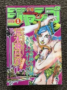 Weekly Shonen Jump 2000 No.1 JOJO'S BIZARRE ADVENTURE Part6 Stone Ocean Japan - Picture 1 of 8