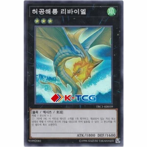 Yugioh Card "Leviair the Sea Dragon" TRC1-KR039 Korean Ver Super Rare - Picture 1 of 1