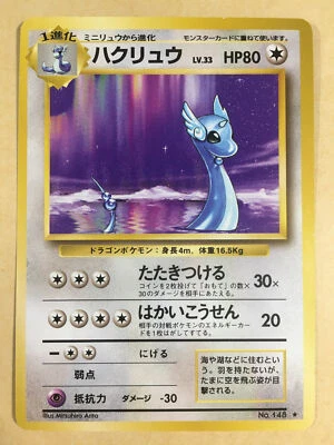 Dragonair Pokemon 1996 Base Set Japanese 148 EX - Image 1 of 4