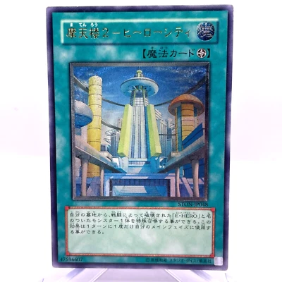 Yu-Gi-Oh yugioh Skyscraper 2 - Hero City STON-JP048 Ultimate Relief Japan - Image 1 of 4