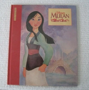 Disney- Mulan Hardcover Book - $19.91 - Picture 1 of 2