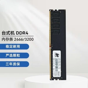 8Gb memory stick ddr4 2666MHz 16g desktop computer memory 3200 32g d4 memory 4g - Picture 1 of 23