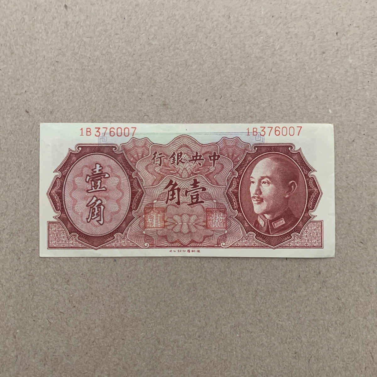 1946 年中国纸币| eBay