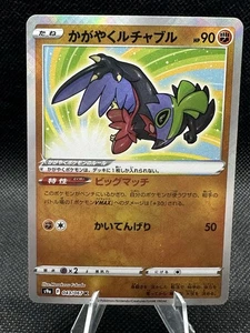 Radiant Hawlucha 043/067 Shiny Pokémon Japanese K S9a Battle Region NM - Picture 1 of 2