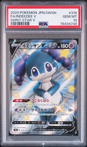 2020 Pokemon Indeedee V Japanese Shiny Star V 316/190 SSR PSA 10 Gem Mint - Picture 1 of 2
