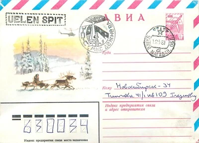 FDC Russia 1981 Polar station Uelen Spit Novosibirsk - Image 1 of 2