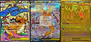 Set giapponese MEGA Dream ex M2a MEGA Dragonite MA SAR MUR M2a-250/193 quasi nuovo Pokemon - Foto 1 di 1