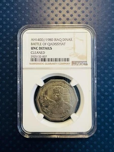 Iraq 1980  Dinar Battle of Qadissyiat , Saddam Husain UNCD DETAILS NGC  coin - Picture 1 of 2