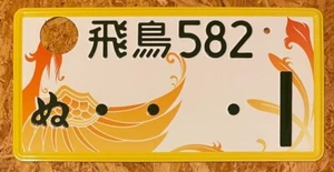 JDM real genuine japanese license plate ASUKA Phoenix bird Limited rare - Foto 1 di 2