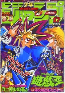 Weekly Shonen Jump 2001 17 Yugioh cover page Japanese Manga - Picture 1 of 1