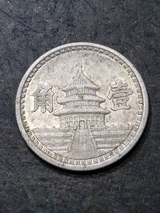 1942 China Japanese Puppet States Coin 1 Chiao 10 Fen #21212 - Picture 1 of 2