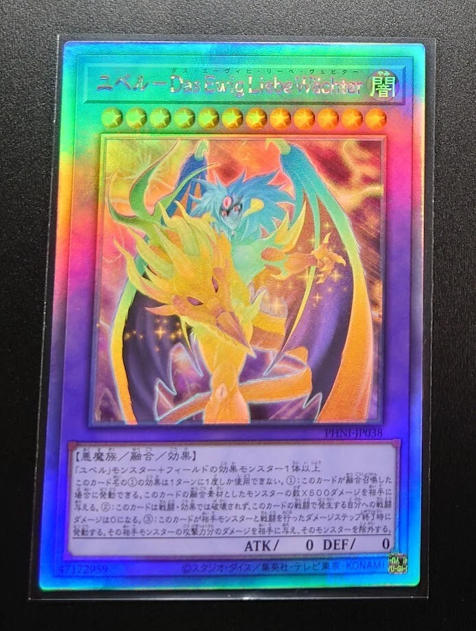 PHNI-JP038 - Yubel - Das Ewig Liebe Wächter - Ghost Rare/Yu-Gi-Oh! Japanese OCG - Image 1 of 2