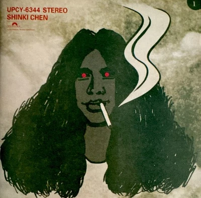 Shinki Chen CD Album Japanese Rerelease Limited Edition No Obi-strip - Image 1 of 4