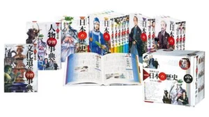 Gakken Manga NEW Japanese History Set with 2 separate volumes - Imagen 1 de 19