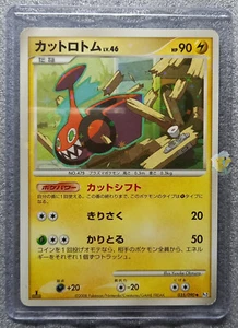 Pokemon 2008 Japanese Pt2 - 1st Ed Shiny Mow Rotom 035/090 Holo Card - NM - Picture 1 of 13