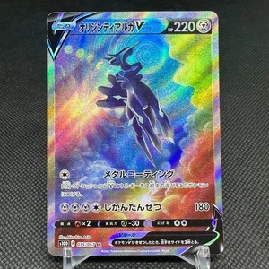 Origin Forme Dialga V 075/067 SR Astral S10D 2022 Japanese Pokemon Card #1844 - Picture 1 of 17