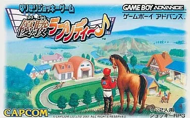 Gba Software Yushun Rhapsody - Image 1 of 1