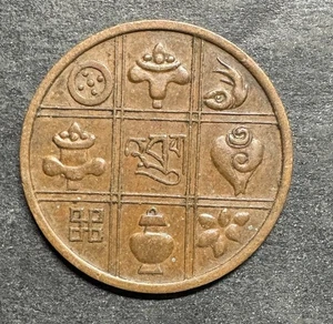 BHUTAN 1 One PICE 1954 RARE COIN ONLY 1.3M Minted Fish - Picture 1 of 3