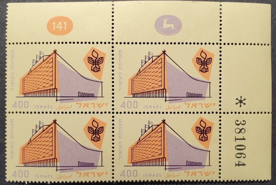 Israel 1958 #144 EXHIBITION PLATE BLOCK OF 4 MNH - Image 1 of 1