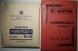 2 pcs 1995 USSR Photo Paper 25 Sheets 9x14cm Russian Glossy Thin Universal-1