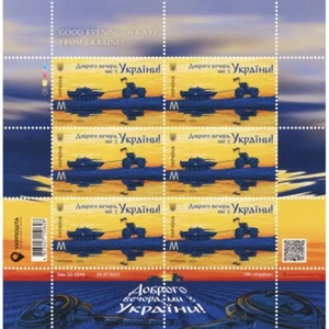 Full Sheet Stamps "Good Evening, We Are From Ukraine" M Ukraine 2022 Original ua - Picture 1 of 4