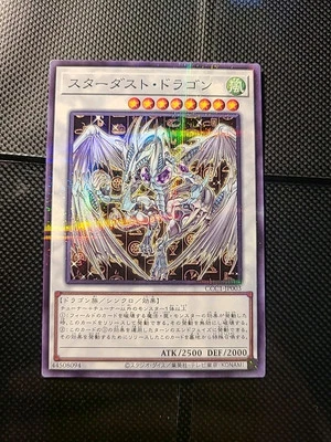 Yugioh Promo CCC1-JP003 Stardust Dragon Coco's Collab - Image 1 of 2
