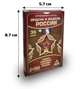 Russian Souvenirs Playing Cards - Military Spotter Playing Cards - Picture 1 of 4