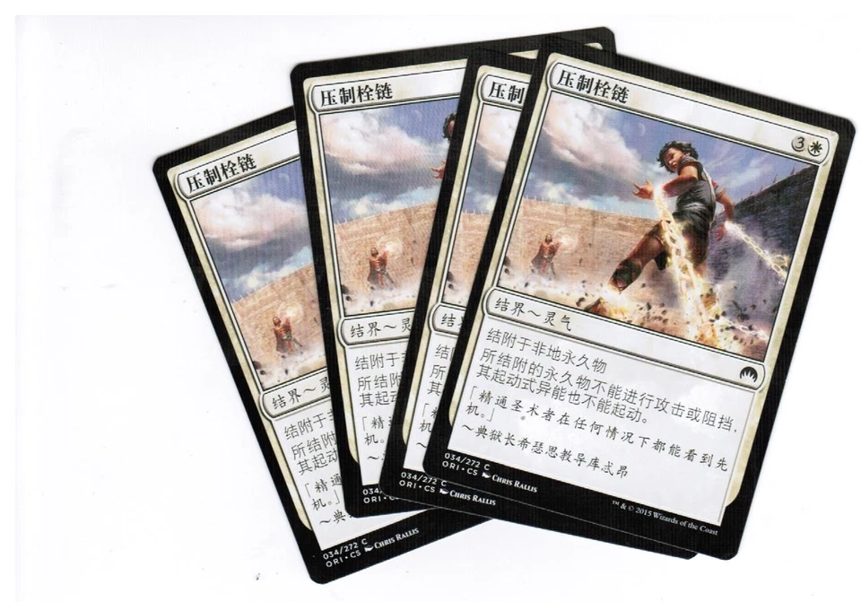 4x Suppression Bonds Magic Origins Chinese Unplayed NM cards - Image 1 of 1
