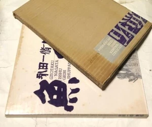 Gyotaku Fischdruck Yoshio Hiyama japanisches Kunstbuch 1960 gebraucht - Bild 1 von 4