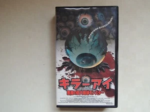 THE KILLER EYE Japanese movie VHS japan Horror David DeCoteau Jacqueline Lovell - Picture 1 of 8