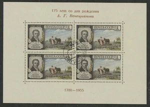 Russia, Scott# 1757a, Michel Block 14, size: (152 mm x 106 mm), CTO - Picture 1 of 2