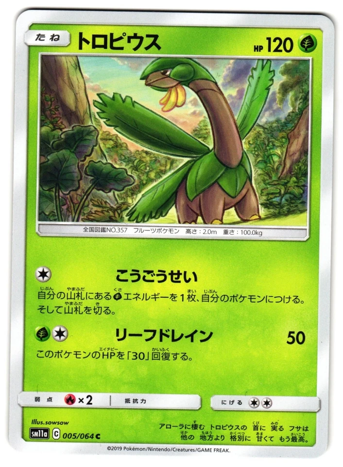 TROPIUS 005/064 - NM - SM11A REMIX BOUT JAPANESE POKEMON CARD - Image 1 of 4