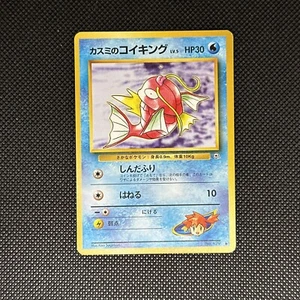 Misty's Magikarp #129 Pokemon Leaders Stadium Japanese - Picture 1 of 2