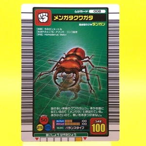 Mellyi Hirsch-Käfer Insekt 008 Mushiking TCG-Karte 2003 Holo SEGA Japan - Bild 1 von 7