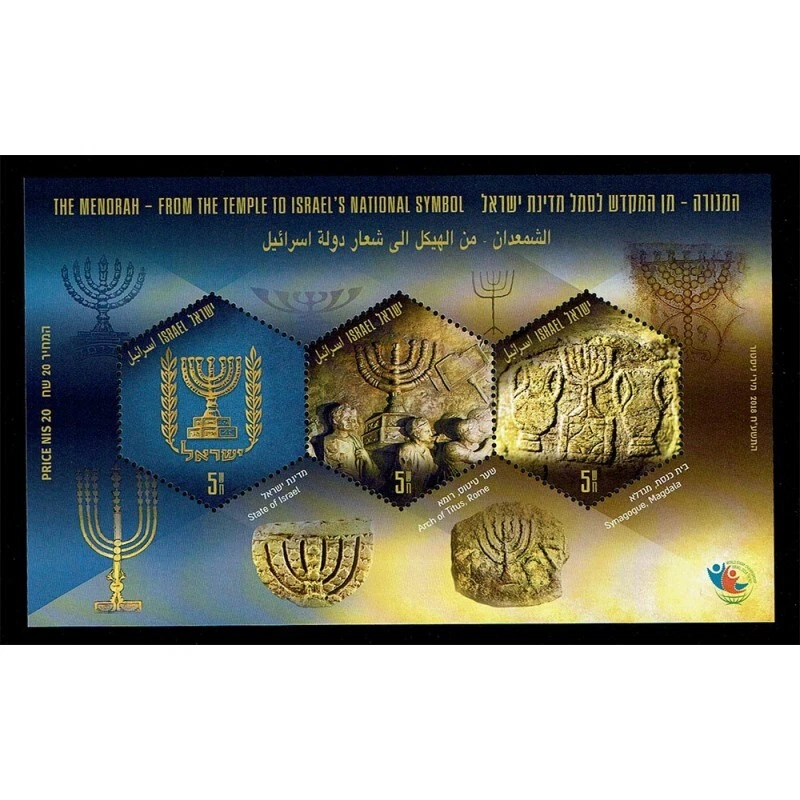 FR3520 - 2018 Israel The Menorah - from The Temple To Symbol National - Image 1 of 1