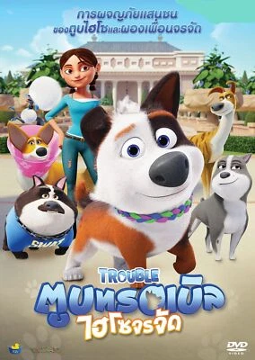 Trouble (2019) DVD All/0 PAL - Big Sean, Pamela Adlon, Family Animation - Image 1 of 2