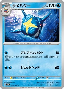 Pokemon Card sv3 022/108 Sharpedo Ruler of the Black Flame - Picture 1 of 2