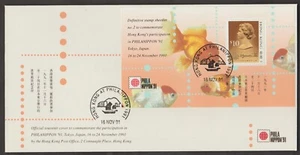(HF110M)MALAYSIA HONG KONG CHINA 1991 PHILA NIPPON STAMP EXHIBITION MS FDC C £32 - Picture 1 of 2