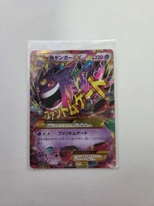 【Excellent】Pokemon M Gengar EX 097/088 UR 1st Phantom Gate Japanese 2014 F/S - Picture 1 of 10