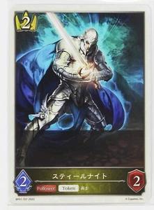 Shadowverse Evolve Card TCG BP01-T07 Steel Knight Japanese - Picture 1 of 4