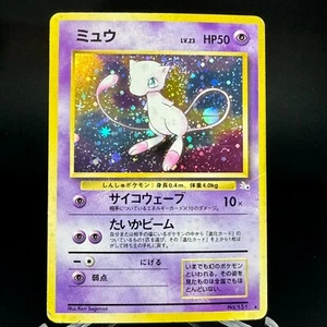 Mew No. 151 Holo Rare Fossil Japanese Pokemon 1997 HP Swirl* - Picture 1 of 13