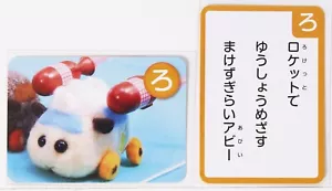 Pui Pui Molcar Karuta Karte Vol.1-43 Tier Meerschweinchen japanisches Zeichen - Bild 1 von 10