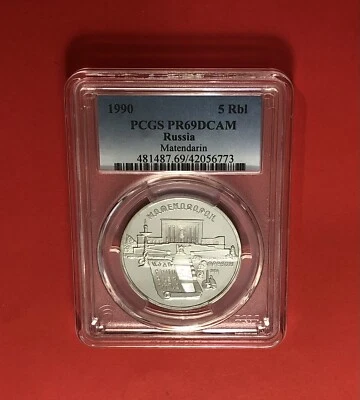 1990-RUSSIA-UNCIRCULATED 5 ROBLES  COIN,GRADED BY  PCGS PR69 DCAM. - Image 1 of 4
