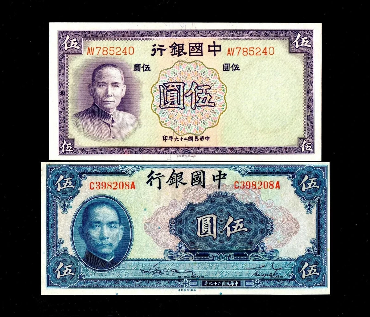 1937 年中国纸币| eBay