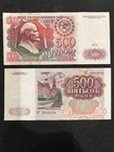 Russland 500 Rubel 1991 ""Lenin"" CCCP UdSSR russische Weltwährung NOTE