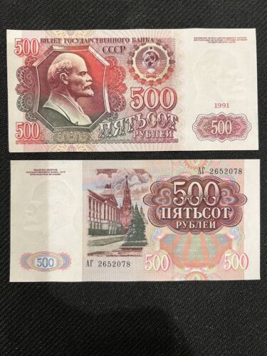 Russia 500 Rubls 1991 "Lenin" Cccp Ussr Russian World Currency Note